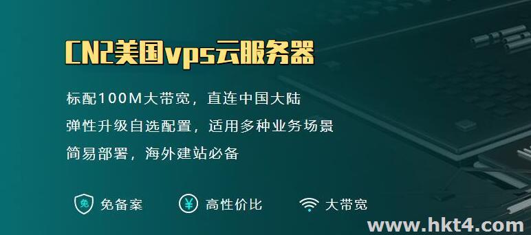 cn2美國(guó)vps云服務(wù)器多少錢一個(gè)月
