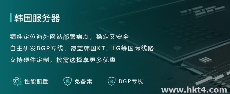 如何代購韓國服務器
