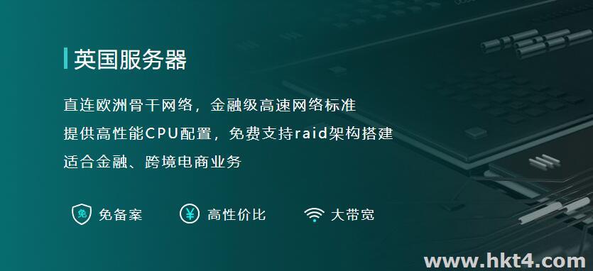 租用英國服務(wù)器搭建網(wǎng)站好不好?