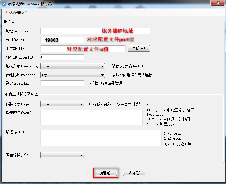 TikTok直播節點搭建教程（解決直播卡頓，封號問題）