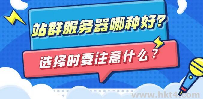 美國站群vps怎么購買租用?
