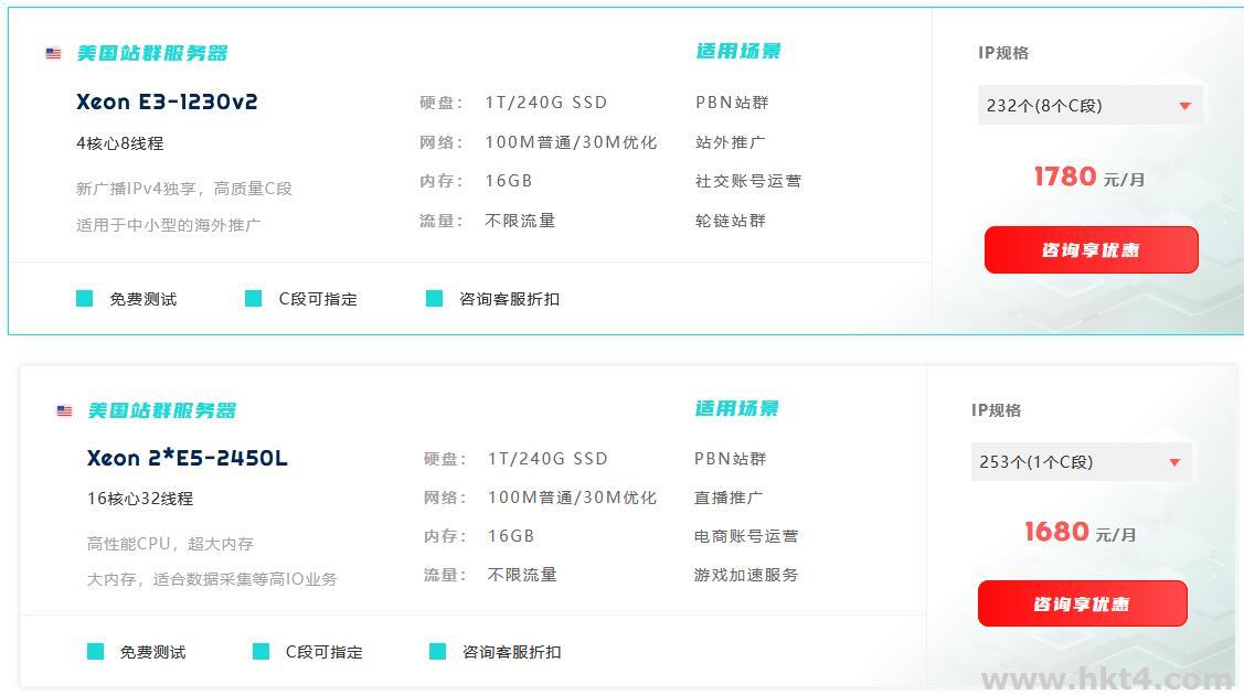 美國多ip站群服務器