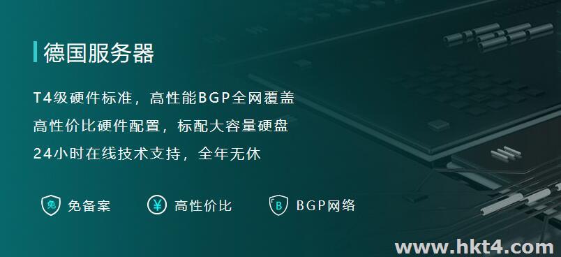 德國服務器是歐洲最大的嗎