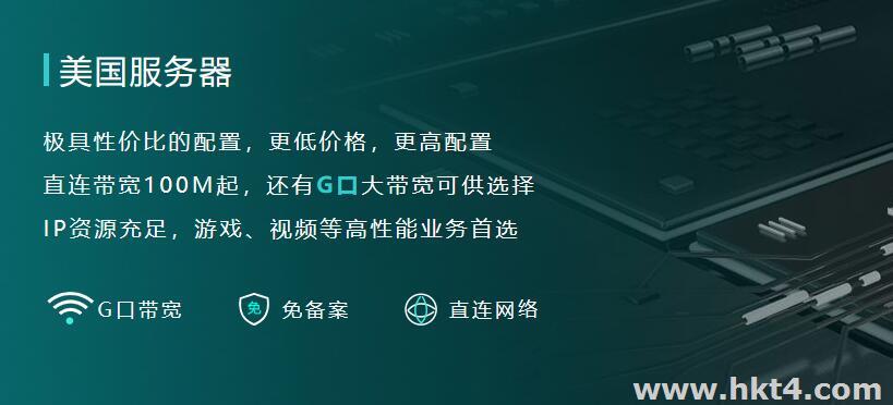 美國獨立服務器租用價格
