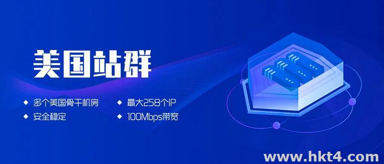 美國vps站群服務器