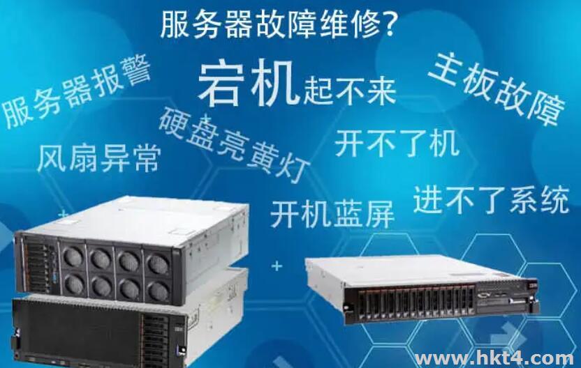 機房是如何做好服務器維護保修工作的？