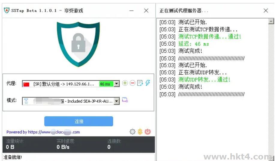 搭建SSR加速官網服務器