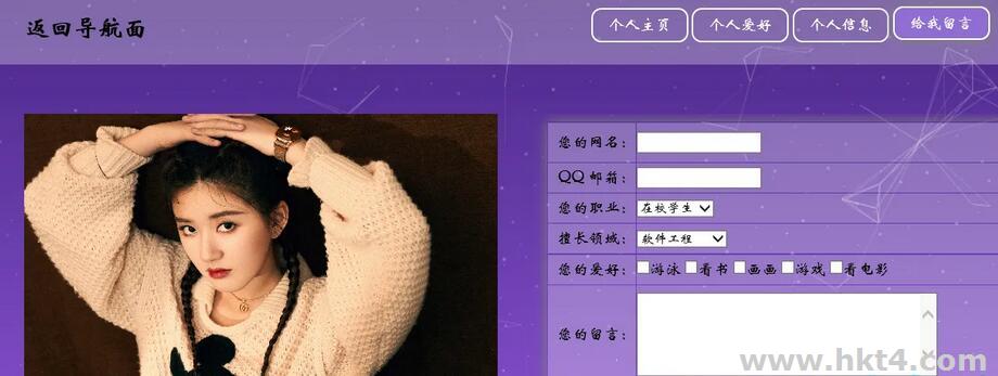 如何申請個人主頁網站？
