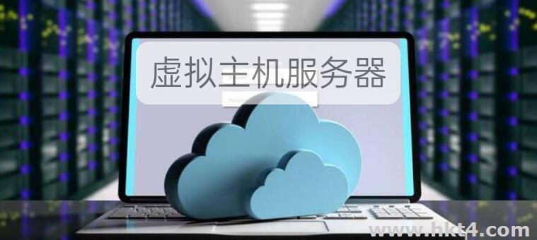 虛擬主機服務器