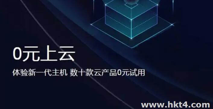 云主機免費試用最長多久?