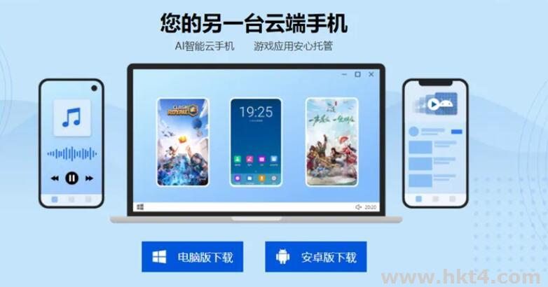 如何租用海外云手機軟件的服務器？