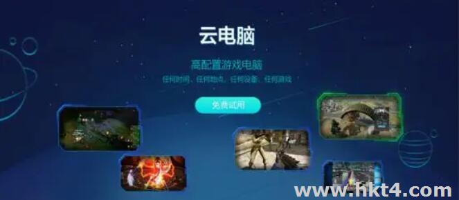 Win 10云電腦和云主機有哪些區別？