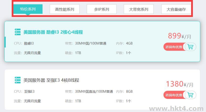 怎么計算美國服務器租用價格?