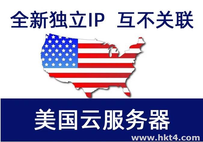 美國VPS云服務器用在哪些方面好?