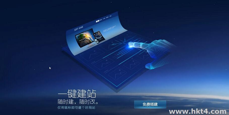 快速建站租用美國云服務器