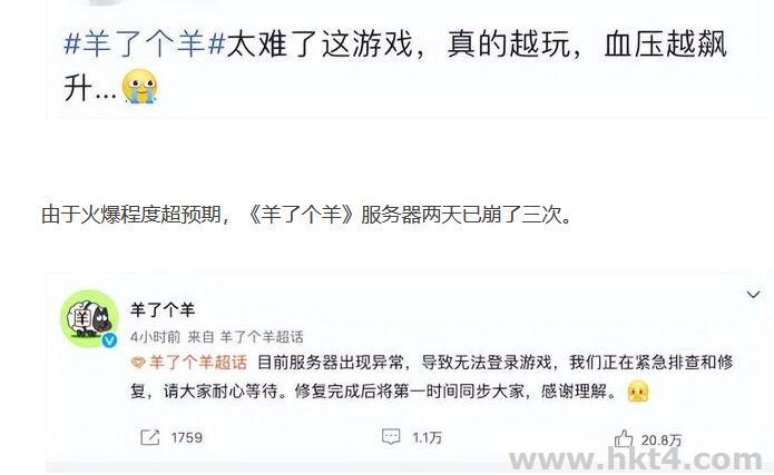 羊了個(gè)羊小程序游戲服務(wù)器