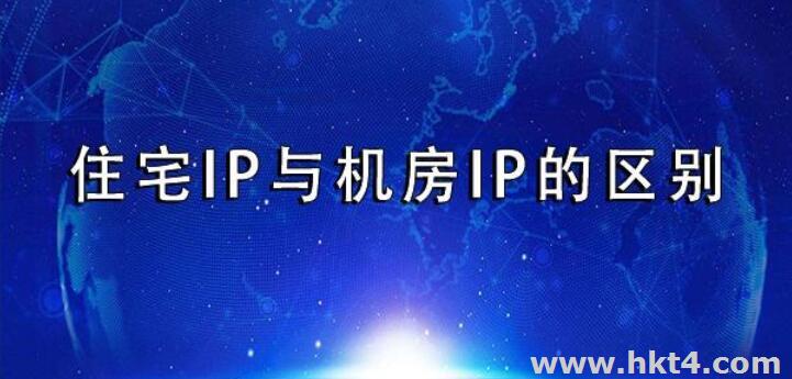 美國家庭住宅IP專線