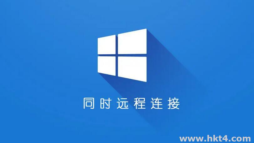 Win10電腦怎么連接遠程云服務器?