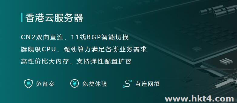 最熱門的5大香港 VPS