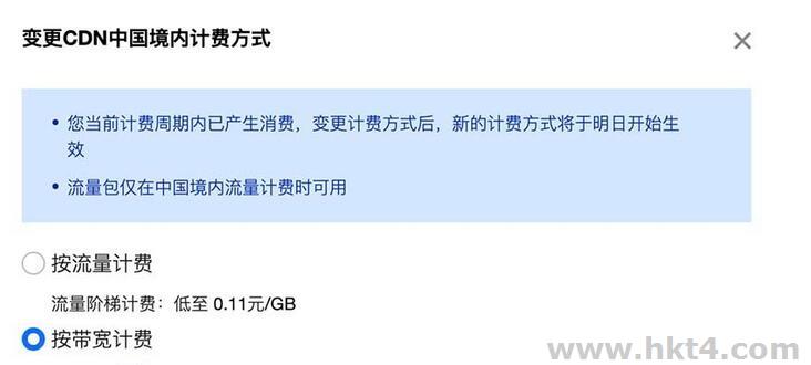 互聯數據CDN計費方式按流量和按帶寬的區別