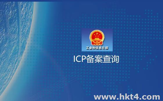 國外網站的域名需要在國外備案嗎?