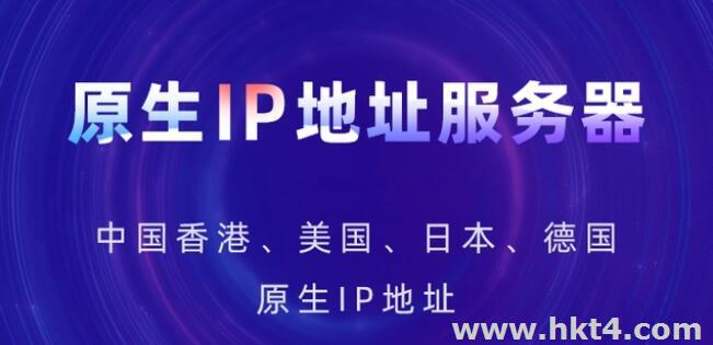 香港站群IP是廣播IP還是純原生IP?