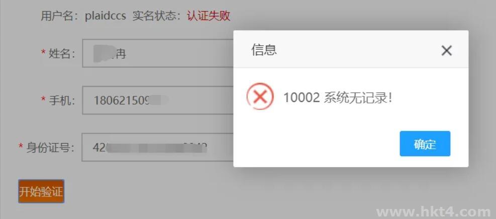 香港vps需要實(shí)名賬號(hào)嗎?