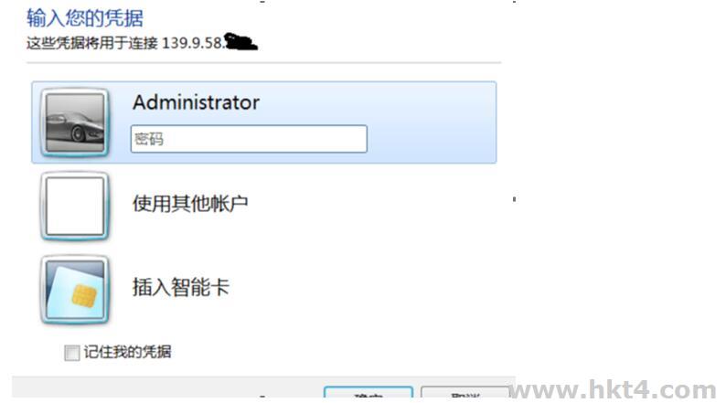 國內用戶如何登錄香港或美國的服務器