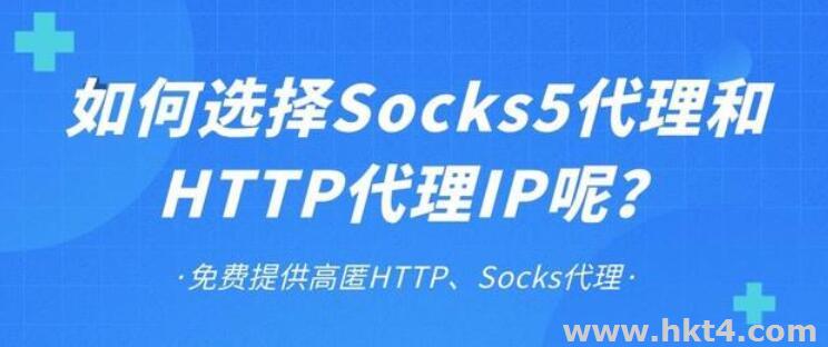 多ip服務器搭建SOCKS5協議代理的方法