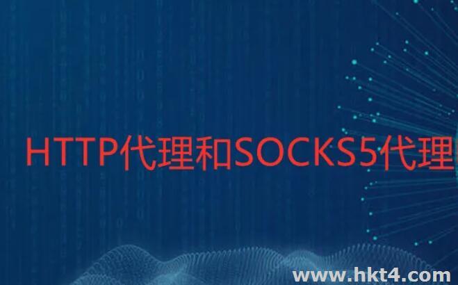 臺(tái)灣的服務(wù)器搭建socks5、http