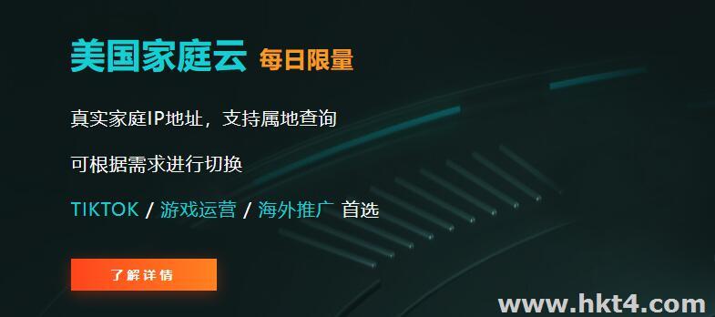 動態ip和靜態ip美國服務器