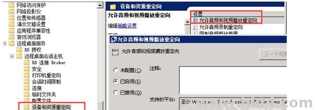 云服務器、物理機如何在遠程控制桌面連接聲卡？