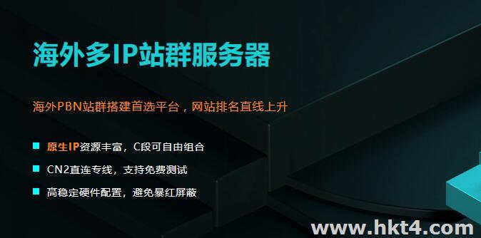 臺灣多Ip的站群服務器