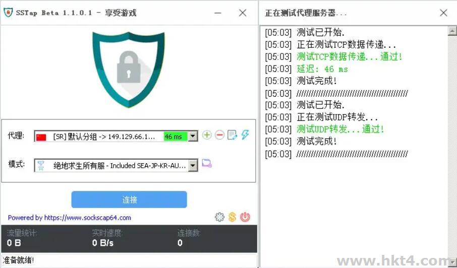 臺灣服務器搭建ssr