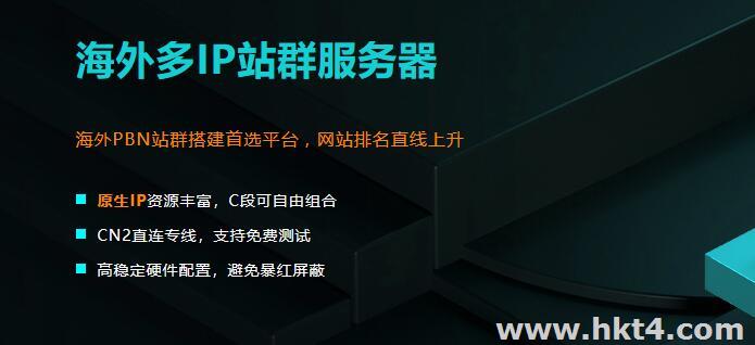 韓國多ip站群服務(wù)器