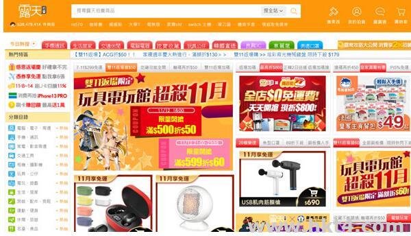 可以打開“露天拍賣”網站的臺灣服務器