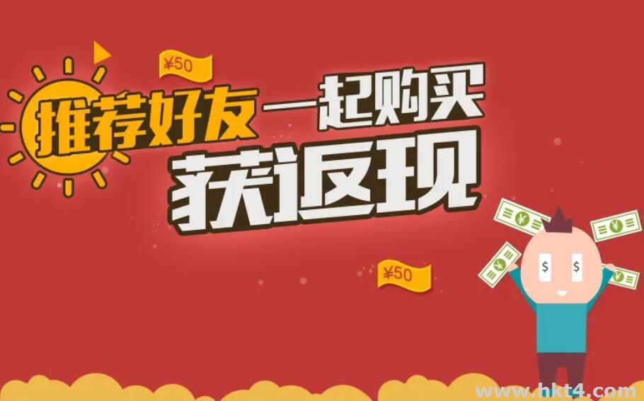 推薦返現(xiàn)的服務(wù)器
