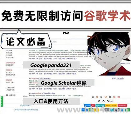 vps無限制訪問Google學(xué)術(shù)