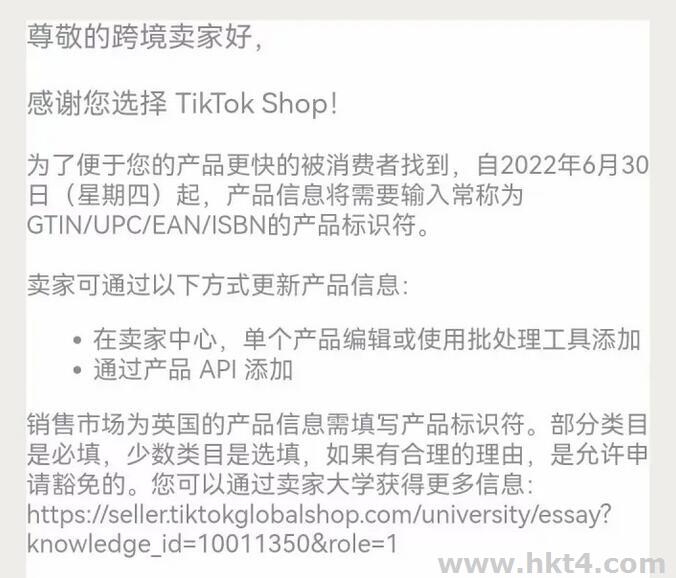 tiktok服務器企業識別碼