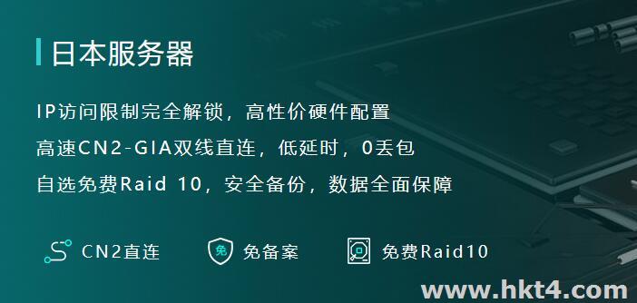 日本服務(wù)器 IP 測(cè)試