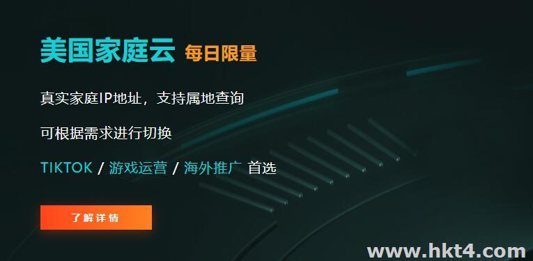 美國動(dòng)態(tài)住宅ip代理