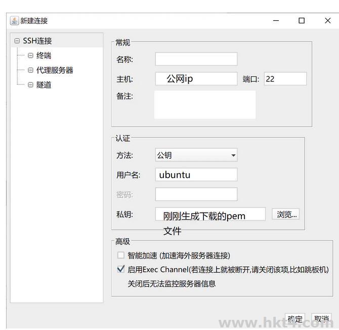 亞馬遜云服務器