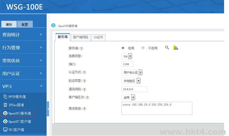 海外服務器安裝openv加速軟件