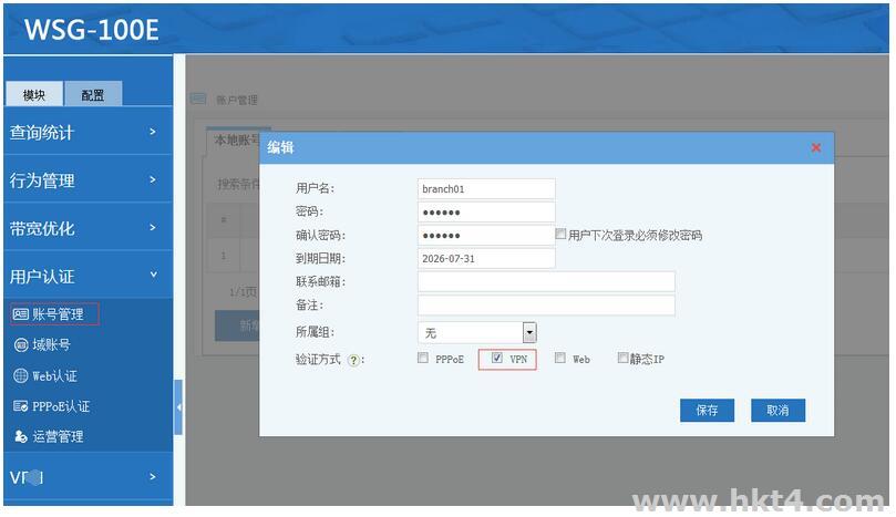 海外服務器安裝openv加速軟件