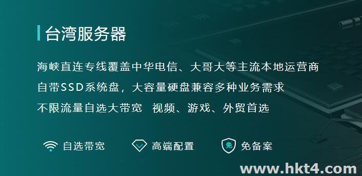 臺灣CN2服務器價格