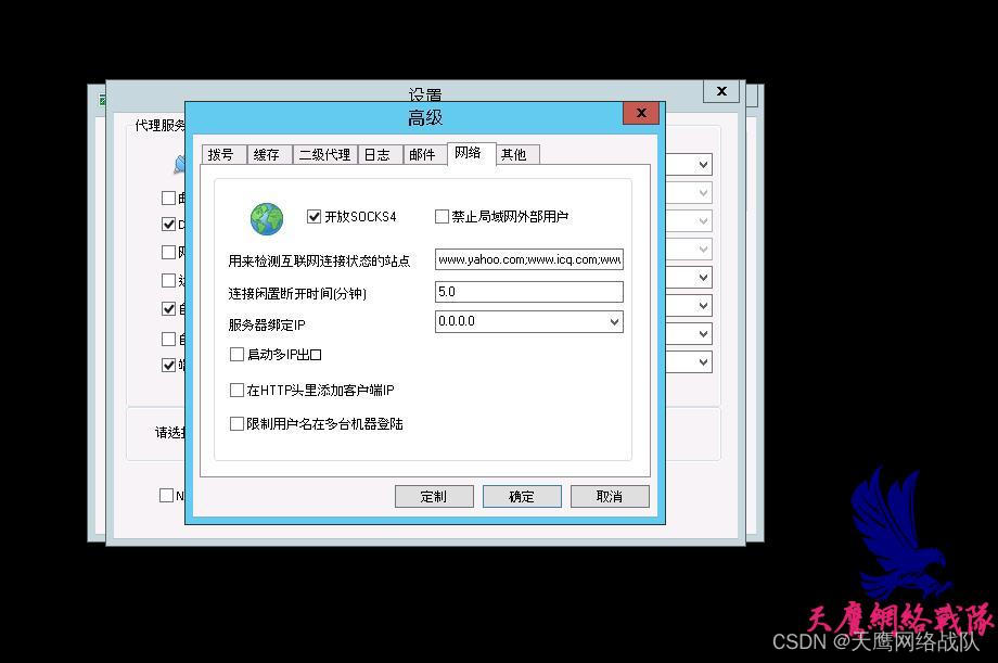 怎樣架設代理服務器