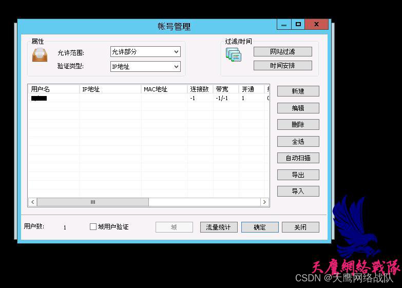 怎樣架設代理服務器