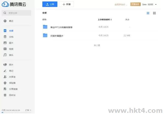 免費的云存儲平臺2