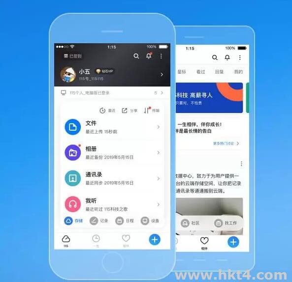 免費的云存儲平臺3