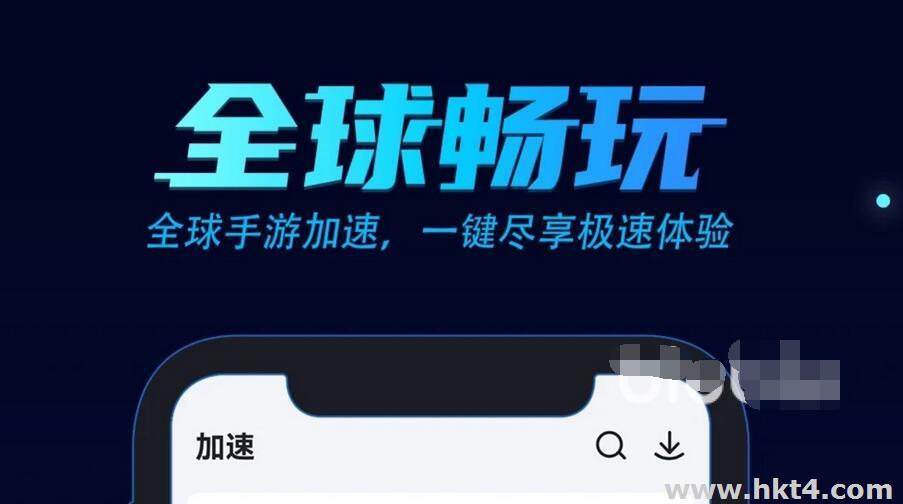 海外加速器推薦